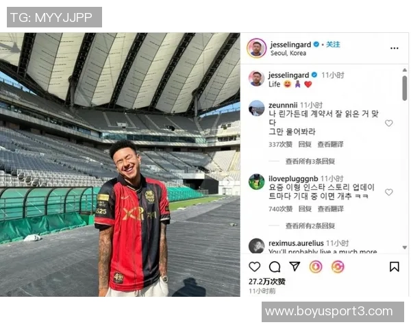 林加德谈首尔FC与曼联的比较称其为韩国最大俱乐部