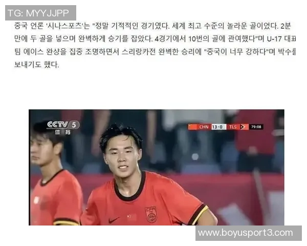 帅惟浩谈中乙经历提升身体对抗能力助力国际赛事表现